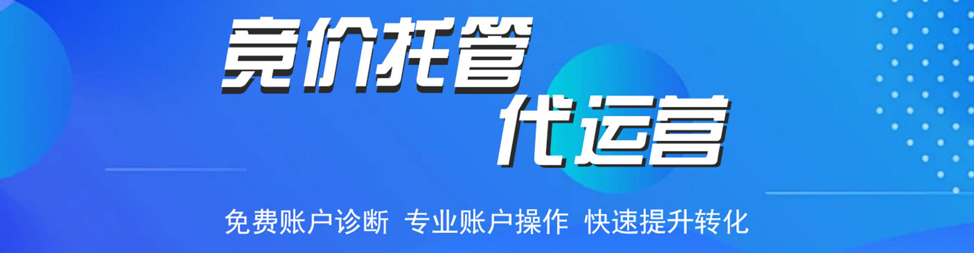额济纳旗信息流竞价